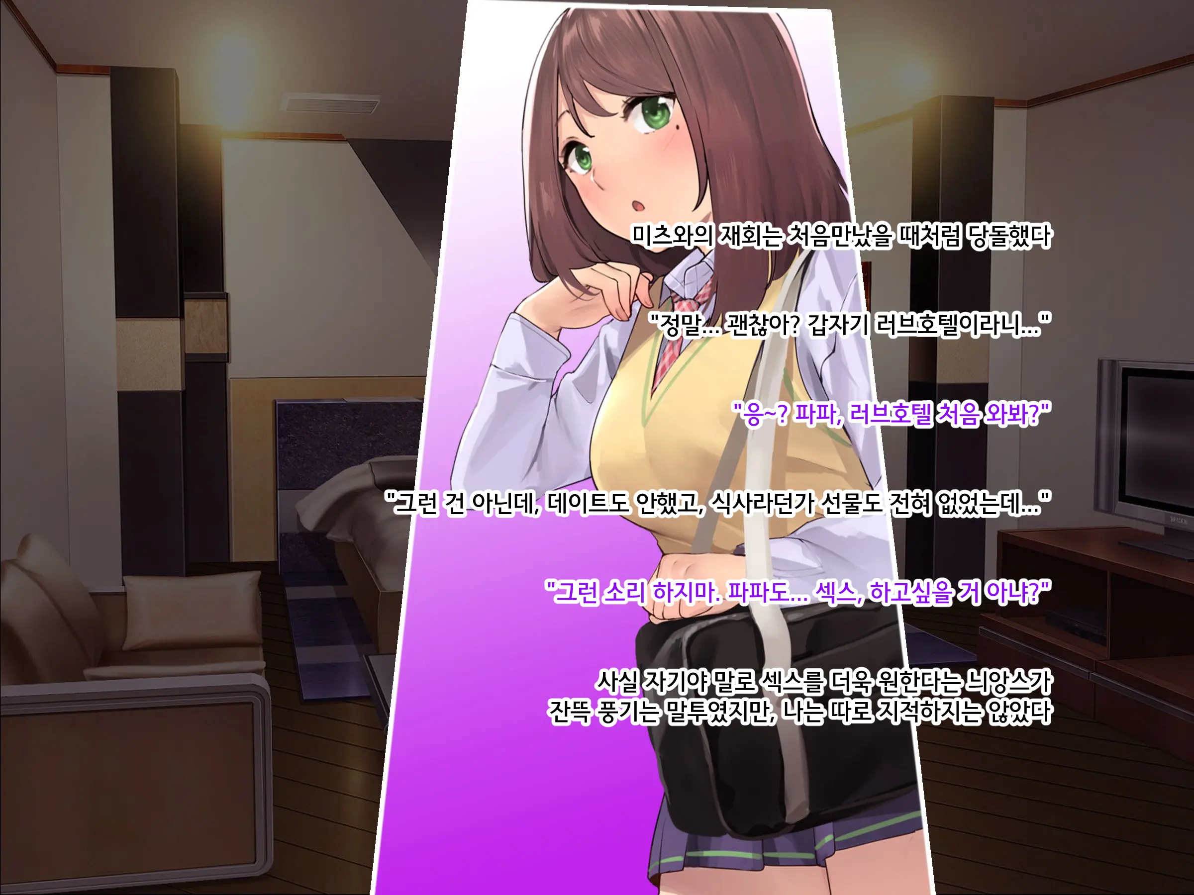 Papakatsu JK Ga Hamekatsu Ni Hamatta Wake ~Papakatsu JK Ga Kane Yori Kachi Aru Zetsurin Chinpo De Nakadashi Chuudoku Ni Naru Made~ | 파파카츠 여고생이 질싸카츠에 빠져버린 사정 ~파파카츠 여고생이 돈보다 쩌는 절륜자지로 질내사정 중독될 때까지~